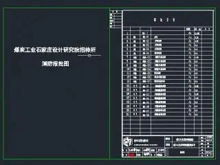 静安消防蓝图盖章公司